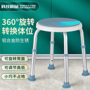 360°可旋转老人洗澡专用洗澡椅子沐浴椅，冲凉淋浴防滑凳子浴室凳