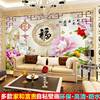 立体电视背景墙墙纸墙贴自粘壁画，客厅新年装饰贴画，家和富贵牡丹花
