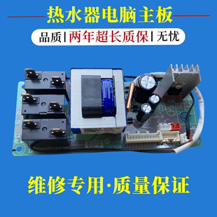 适用海尔热水器电脑板主板ES50H ES60H ES80H-HD3(ZE)电路板配件
