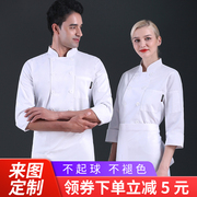 厨师服长袖秋冬装餐饮餐厅，酒店烘焙厨房，高级厨师定制厨衣工装制服