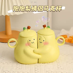 抱抱梨情侣水杯子一对生日礼物，520送男友女生闺蜜纪念新婚结婚人