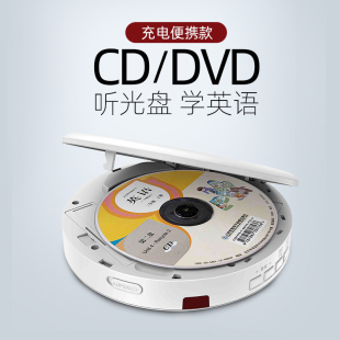 高颜值cd机便携式dvd，机家用cd播放机复读机充电英语学习cd随身听