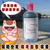 大怪飞/法版 Bioderma贝德玛卸妆水粉水蓝水500ml 温和无刺激