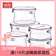 iwaki怡万家耐热玻璃便当盒，微波炉饭盒圆形，保鲜盒套装5件套