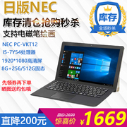 nec平板12.5寸i5-7代pc，平板二合一笔记本，电脑windows10系统带支架