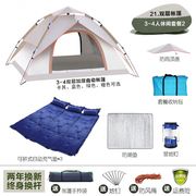 帐篷户外防雨全自动露营帐篷，多人3-4人天幕，账篷钓鱼旅行野外客厅