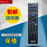 索尼液晶电视遥控器RM-SD023 KDL-42W800B 50W800B 55W800B