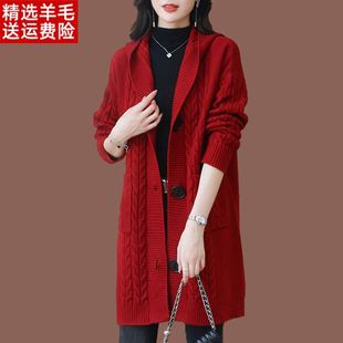 羊毛衫中长款连帽针织开衫，女士秋冬气质宽松外搭加厚红色毛衣外套