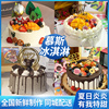 慕斯蛋糕生日同城配送北京上海网红定制狮子座儿童冰淇淋蛋糕