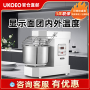 UKOEO高比克A10/U10商用打面机私房家用搅拌揉面和面机10/15/25KG