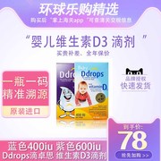 美国ddrops滴卓思维生素1婴儿童d3滴剂一岁以上幼儿宝宝vd补钙维d