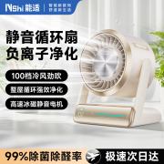 负离子循环桌面风扇小型家用静音办公室桌面小风扇usb制冷空调扇