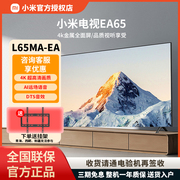 小米电视ea65英寸高清智能，金属全面屏，液晶平板四核处理器l65ma-ea