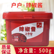 户户韩式辣椒酱500g商用辣椒酱料理材料石，锅拌饭酱炒年糕酱