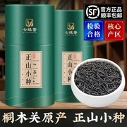 特级正山小种 新茶桐木关红茶七缘香特级武夷山茶叶礼盒500g罐装