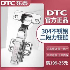 DTC东泰铰链C80二段力全阻尼304不锈钢液压缓冲合页衣柜门铰五金