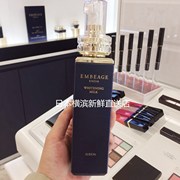 日本albion奥尔滨，embeage美白修复臻璨晶钻渗透乳200ml