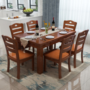 全实木餐桌椅组合现代简约长方形西餐桌吃饭桌子小户型家用4/6人