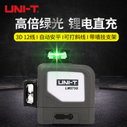 uni-t优利德激光水平仪红外线贴墙仪，高精度贴地标线，仪812线绿光