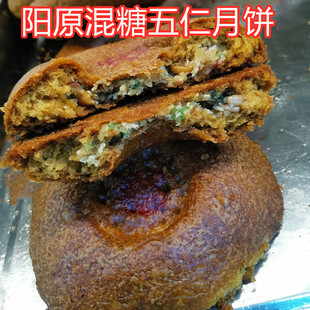 张家口阳原县特产混糖饼，五仁馅传统月饼，手工胡麻油(胡麻油)月饼