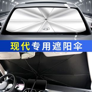 现代ix35伊兰特ix25途胜名图菲斯塔专用汽车遮阳挡防晒帘档遮阳伞