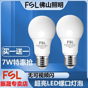 佛山照明LED灯泡E27螺口暖白室内照明节能灯E14超亮B22卡口球泡灯