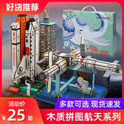 3D立体木质拼图中国航天空间站飞机模型diy手工生日礼物儿童男孩