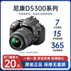 尼康/Nikon D5100 D5200 D5300 D5500 D5600 D5000单反相机二手