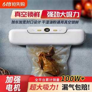 真空封口机小型家用全自动抽食品包装塑封干湿两用密封压缩保鲜器