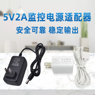 5V2A ip camera无线wifi网络摄像机摄像头电源适配器监控电源