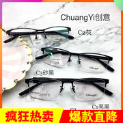 创意眼镜框 镜架半框男款眼镜 HT0155 近视镜 创意眼镜架