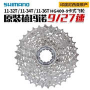 SHIMANOHG400-9飞轮9速27速山地车卡式公路飞轮HG50-9齿轮后齿盘