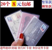 20个8元防磁卡套证，件套定制银行卡套，印刷透明公交pvc身份证保护