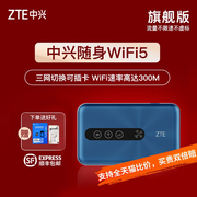 即将售罄zte中兴(蔚海蓝)随身wifi自由插卡，4g移动路由器，无线上网卡随行车载笔记本宽带网络设备mf932
