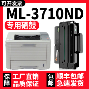 适用三星ML-3310ND打印机硒鼓ML-3710ND SCX-4833HD激光多功能一体机碳粉盒3312nd MLT-D205L墨盒