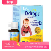 加拿大Ddrops维生素D3滴剂补钙高钙吸收儿童提免疫增体质