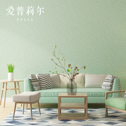 北欧纯色素色蓝色绿色小清新壁纸家用莫兰迪色，硅藻泥客厅卧室墙纸