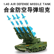 合金1 40防空导弹坦克车模型可发射火箭炮合金军事模型仿真导弹车