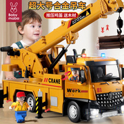 儿童超大号吊车玩具，起重机吊机车工程车，挖掘机玩具车模型合金男孩