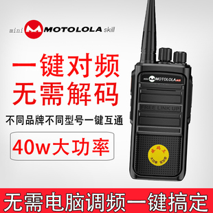 摩托对讲机一键对频通用对讲机1-50公里民用大功率，无线手台户外小