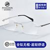 蔡司镜片商务无框近视眼镜男款可配度数高级感气质纯钛超轻眼睛架