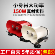 车载扩音器车顶广告叫卖地摊，音响大功率，录音喊话器扬声器宣传喇叭