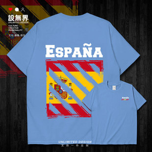 西班牙Spain国家队足球纯棉短袖T恤男女队服夏季休闲体恤设 无界