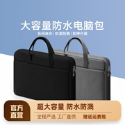电脑包手提适用于苹果联想拯救者15.6寸笔记本14男女16通勤13戴尔