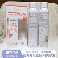 活泉水，喷雾修复舒缓雅漾大喷