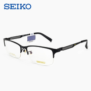 SEIKO 精工纯钛眼镜架男女士半框商务超轻时尚近视眼镜框HC-1020