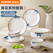 苏泊尔碗餐具家用瓷器碗碟汤碗味碟面碗陶瓷碗碟勺单个轻奢瓷碗碟