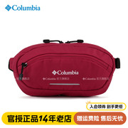 Columbia哥伦比亚户外男女通用防泼水日常跑步旅行腰包UU0079