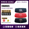 JBL CHARGE5代蓝牙音响冲击波五无线迷你音箱户外低音炮防水便携