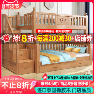 儿童床上下床实木高低床床上下铺双层床子母床高架床成年大人